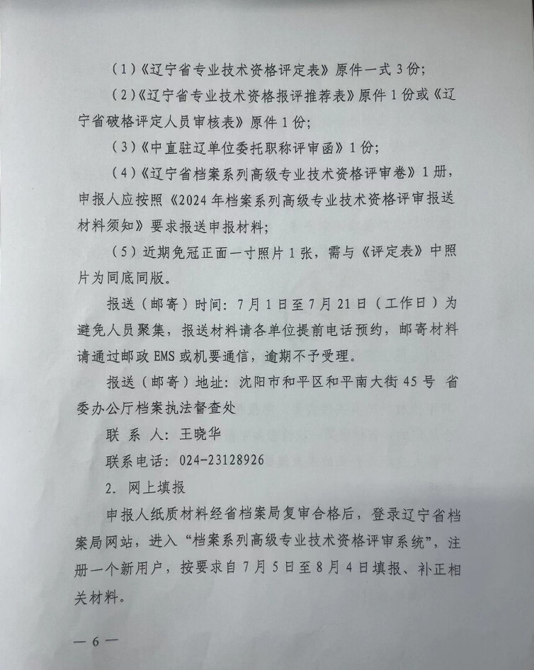 16 (2)(1).jpg